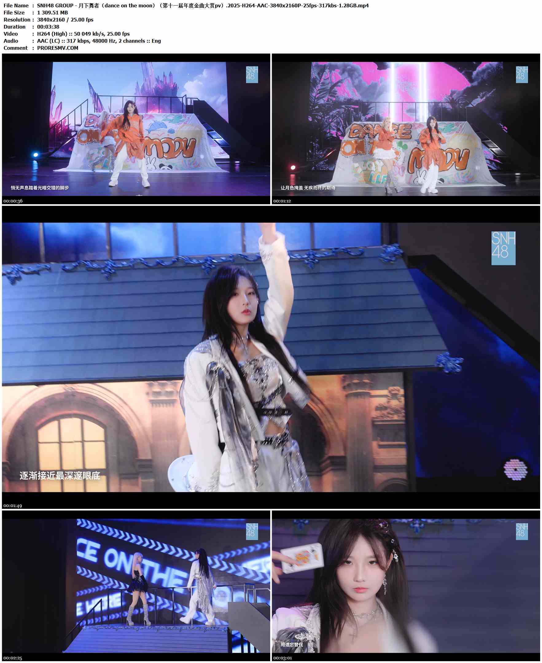 SNH48 GROUP - 月下舞者（dance on the moon）（第十一届年度金曲大赏pv）.2025-H264-AAC-3840x2160P-25fps-317kbs-1.28GB官方MV_高清MV